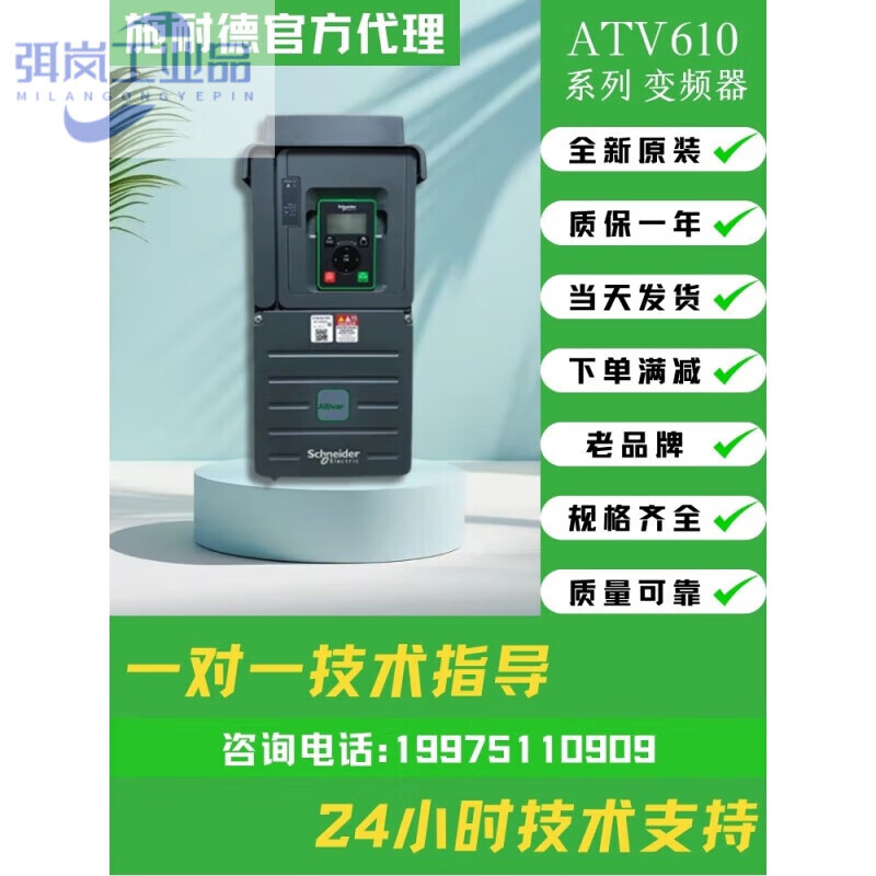 Schneider Reactor VW3A530 VW3A5307