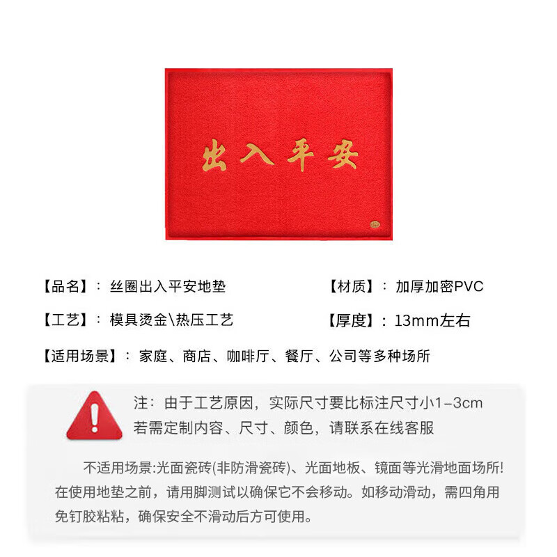 Jushiyi Ping An Anti-slip Mat Wire Circle Floor Mat Thickened Door Non-slip Carpet Welcome Floor Mat Rubber Foot Commercial Entry Door Mat Anti-Slip Carpet 80*120cm Red Ping An