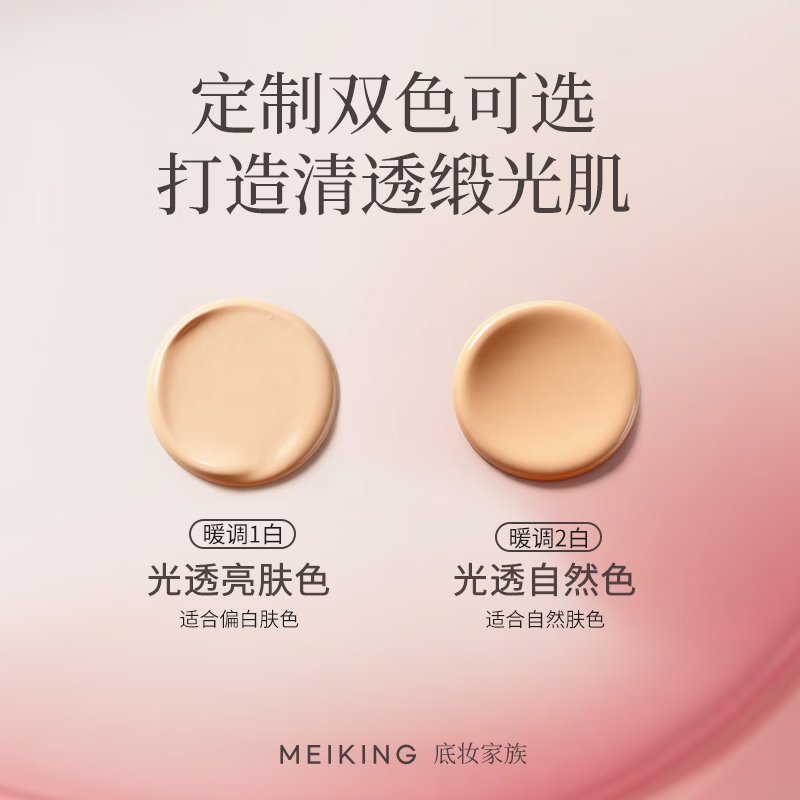 Meikang Fendai Apple Light Translucent Patch Foundation Cream Concealer Long-lasting Hydration and Fit for Girlfriend New Year's Gift Brightening Skin 12g