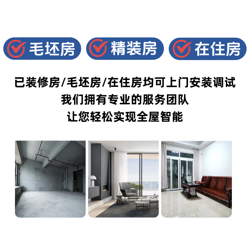 Mijia Xiaomi whole house smart home control system set customized Xiao Ai classmate voice switch light curtains one room and one living room whole house smart consultation free plan Xiaomi Mijia whole house smart private customization