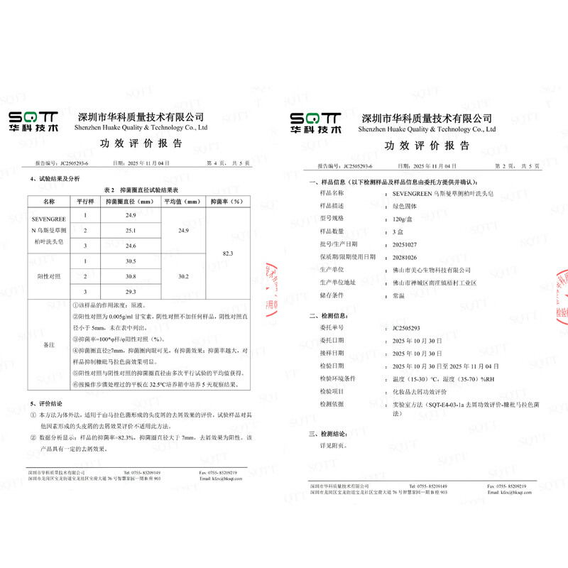 Seven Green Platycladus Leaf Shampoo Soap Usman Grass Shampoo Soap Anti-hair Breakage Oil Control Fluffy Anti-Dandruff Polygonum multiflorum Shampoo