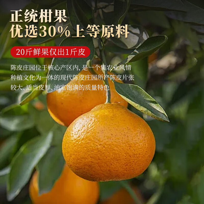 Zhiding Tea Fifteen Authentic Old Tangerine Peel Guangdong Natural Sun-Dried Tangerine Peel 250g soaked in water with white tea Pu'er tea