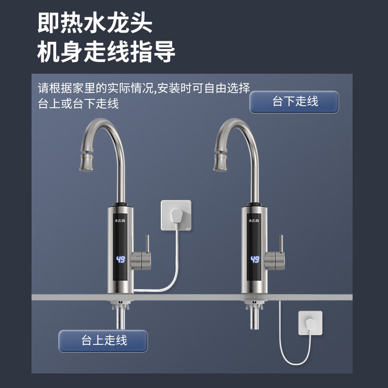 CHIGO stainless steel electric hot water faucet household small kitchen treasure instant electric water heater instant hot water faucet free leakage guarantee for water inflow ZG-ZS821-2B-H41X