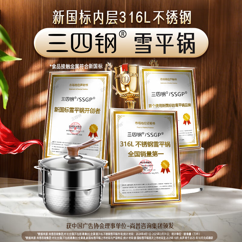 Sansi Steel Snow Ping Pan inner layer 316L stainless steel milk pot food supplement small soup pot instant noodle cooking pot 20cm food grade one-piece molding