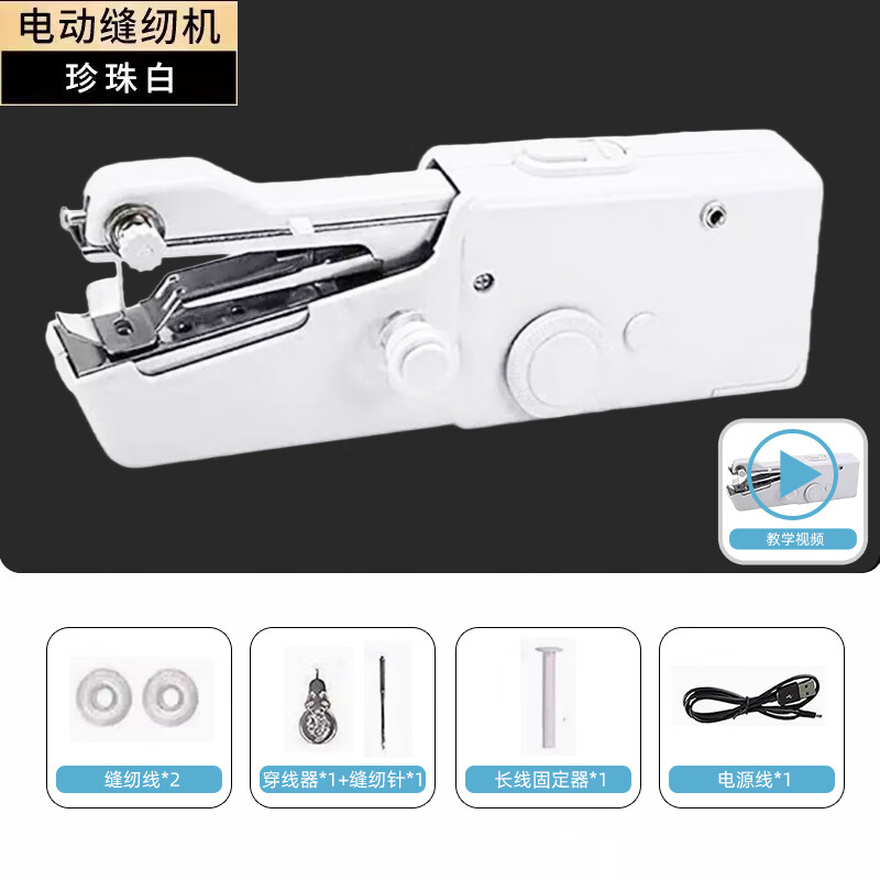 DASKSHA sewing machine household handheld small mini electric sewing artifact manual automatic simple portable tool for sewing clothes