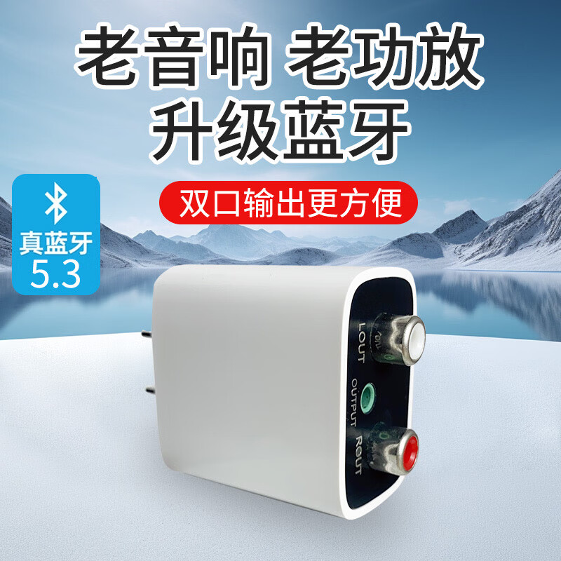 The other half (Other Half) audio Bluetooth receiver 5.3 adapter to audio amplifier stereo distortion-free HIFI wireless module modification Bluetooth audio receiver host with 1.5m one-to-two audio input cable