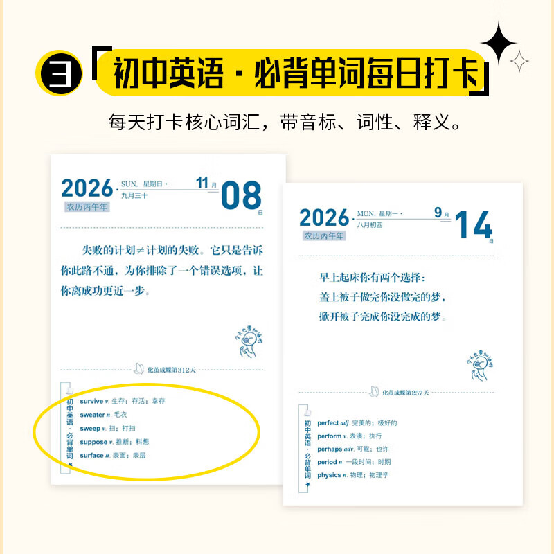 Official Genuine - Spot Speed Dating Turn Cocoon into a Butterfly Inspirational Calendar for Junior High School Students 2026 New High-Looking 2026 Horse Junior High School Desktop Decoration Check-in Original Calendar 26-year Desk Calendar High School Entrance Exam New Year Knowledge Desk Calendar 365-day New Calendar New Year's Day and Spring Festival New Year Gift Book Turn Cocoon into a Butterfly 2026 Junior High School