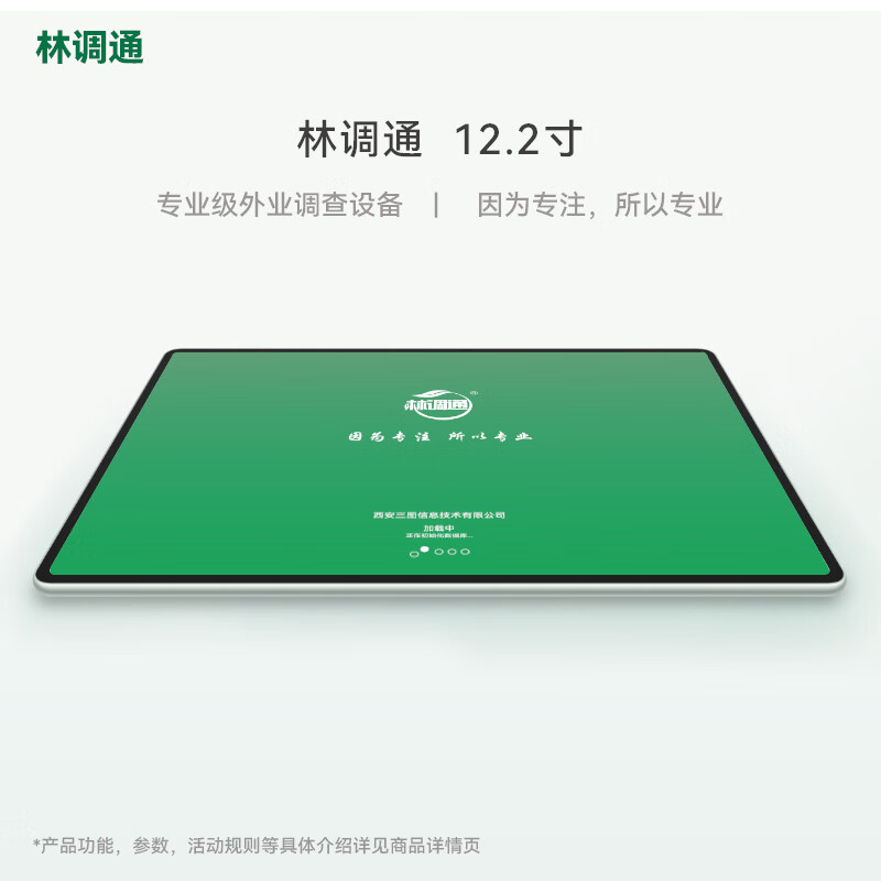 Lin Tiaotong software Lin Tiaotong system acquisition software