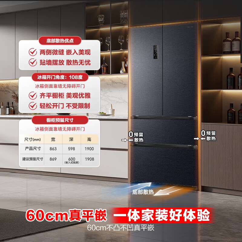Rongsheng IDP pure flavor 507L French multi-door refrigerator active sterilization dual system ultra-thin zero embedded first-level energy efficiency frost-free frequency conversion BCD-507E30FZLAD national subsidy