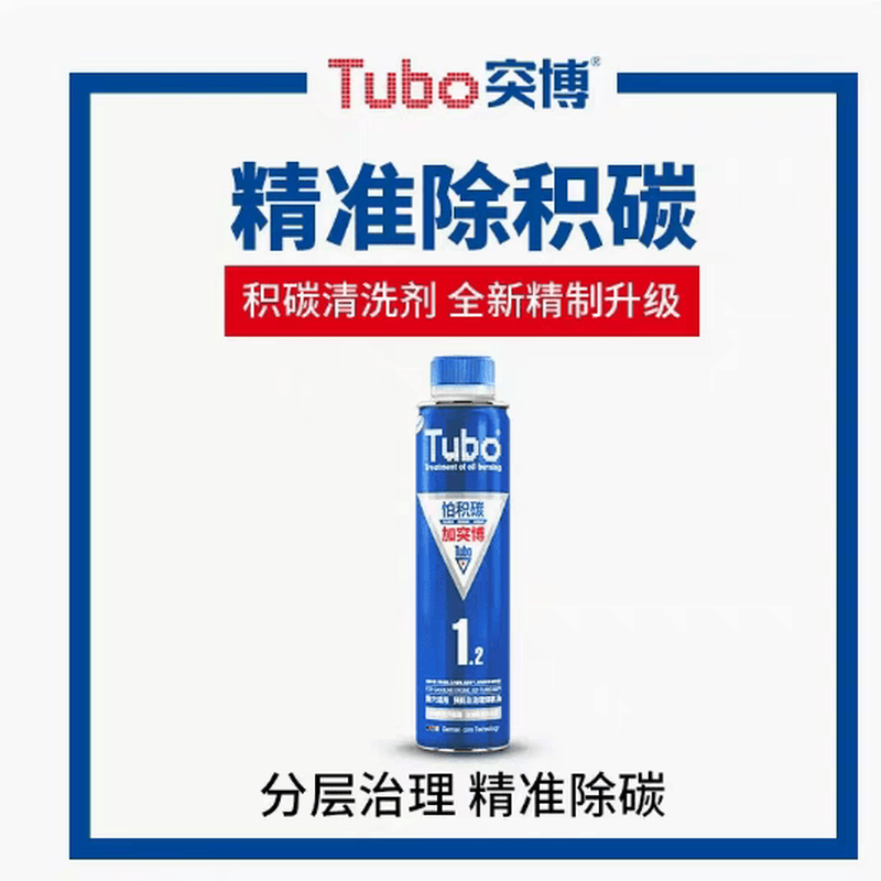 Tubo Blue Gold 1.2 powerful carbon deposit gasoline additive fuel treasure car engine cleaner 6 bottles price