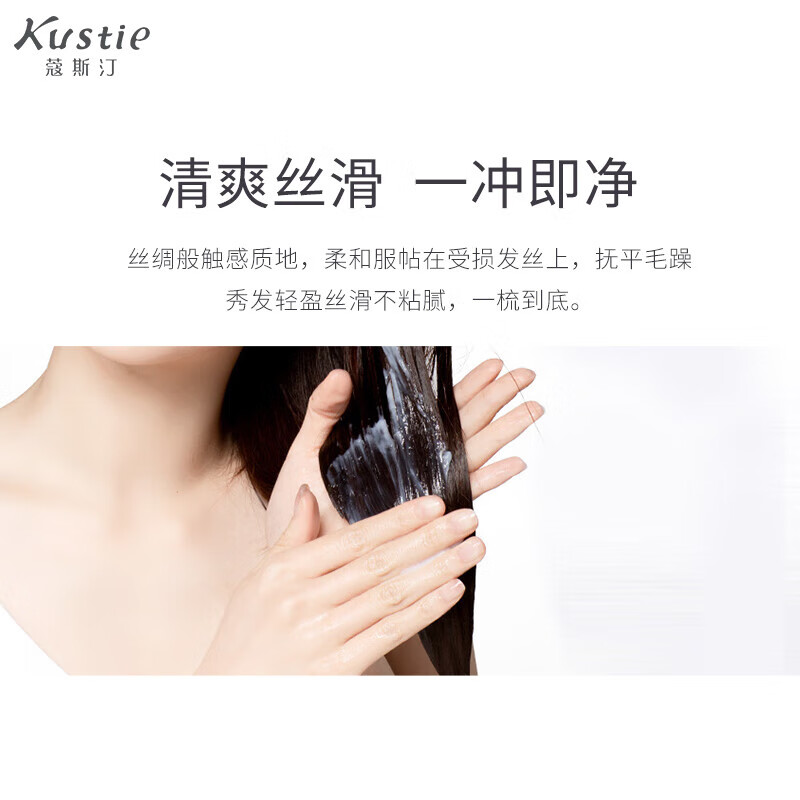 Kustie Sakura Smooth and Smooth Hair Conditioner 500g on clearance