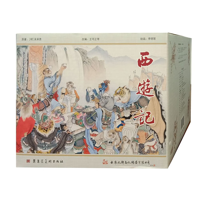 Journey to the West (set of 40 volumes) Black Myth Wukong