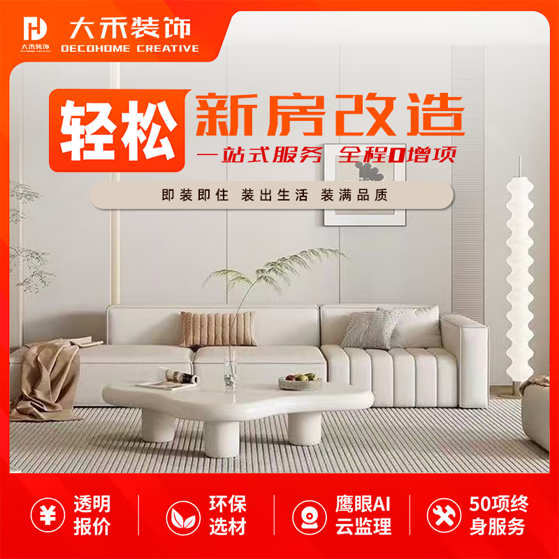 Professional decoration design, home decoration, interior design, decoration, old house renovation, new house renovation, complete hard decoration, all-inclusive new house renovation