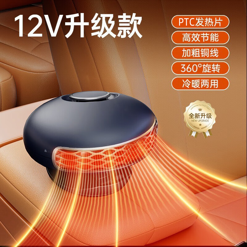 YOMO car heater 12v24v car universal heating car interior heating defrost defogging LY180-12V