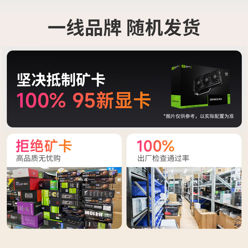 Second-hand 95 new Colorful and other first-line RTX4070S/RTX4070/ RTX4060Ti/RTX4060 e-sports chicken delta desktop computer independent graphics card 95 new non-mining card RTX4070S first-line brand randomly distributed