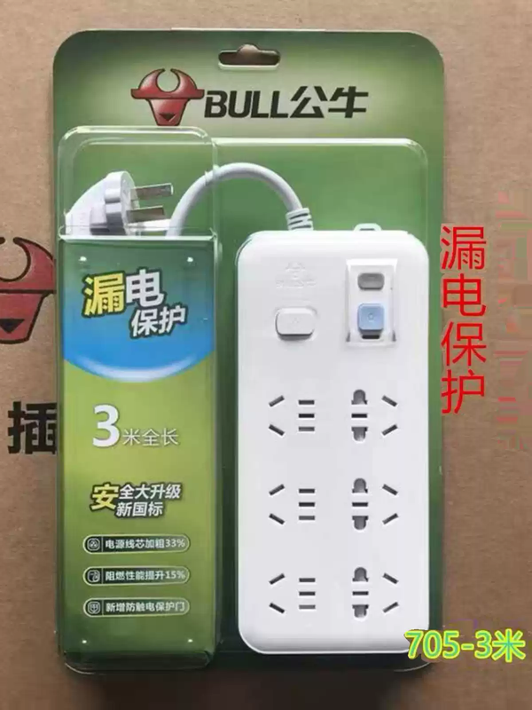 Bull leakage protector plug electric water heater 16a air conditioner leakage protection belt switch household 10a leakage-proof socket requires self-wiring 10A leakage plug T-21L