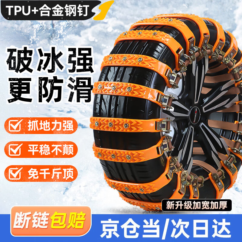 Zuohuan car anti-skid chain snow SUV off-road vehicle sedan car tire universal iron chain does not damage the tire artifact winter upgrade thickened two wheels 8 pieces suitable for 165-255