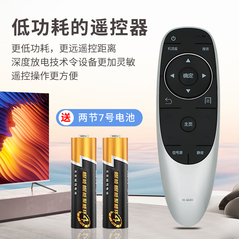 Dongpuli Universal Skyworth TV Remote Control YK-6600J 50E6000 55E6000 58/65E60 Remote Control Board Skyworth TV Remote Control Skyworth Remote Control