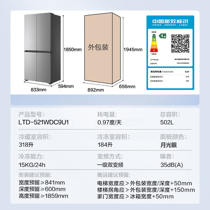 Haier refrigerator produces the 25-year-old new 502-liter cross-door refrigerator dual system without odor 60cm ultra-thin zero-embedded household EPP ultra-clean first-level national subsidy 20% 521 dual-system + 594mm ultra-thin zero-embedded + EPP ultra-clean
