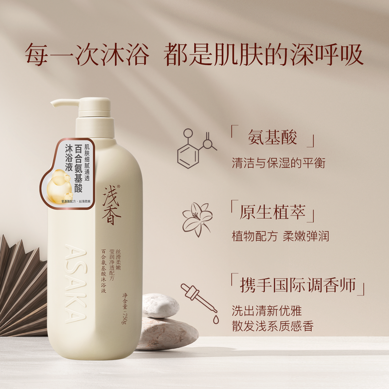 Lightly scented conditioner, Torreya amino acid smoothing cream, repairs dry and frizzy hair, makes it smooth, smooth and fragrant essence lotion, Lily amino acid shower gel 500g