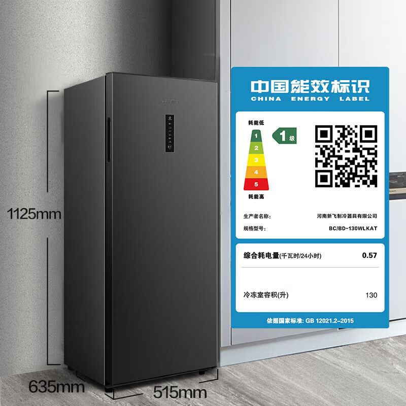 Xinfei Freezer Vertical Air-cooled Frost-free 130/156 Upgraded Level 1 Energy Efficiency Energy-Saving Frequency Converter-32 Deep-Cooled Breast Milk Sterilization and Deodorization Fresh-keeping Refrigeration and Freezing Dual-Purpose Side-Opening Freezer Gray 130L Frequency Converter Air-cooled Frost-free | 4 Drawers and 1 Shelf