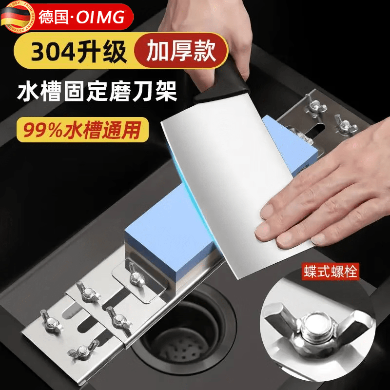 OIMG German whetstone fixed bracket 304 stainless steel sink anti-slip adjustment household kitchen knife scissors sharpening artifact whetstone bracket + whetstone (color random)