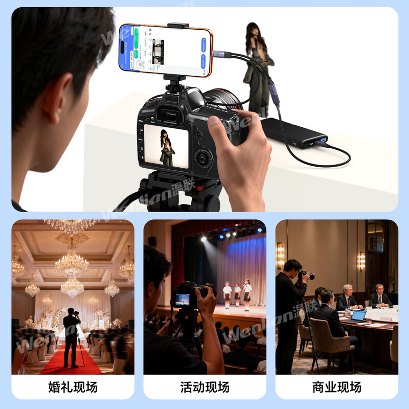 Wenlian is suitable for Canon, Nikon, cloud photography, graphics and photos, live broadcast data cable, micro-SLR camera, Ipad pixel cake online cable, rabbit cage with mobile phone L bracket, picture flash transfer, 1 meter Type-c to one male and one female, charging and transferring at the same time