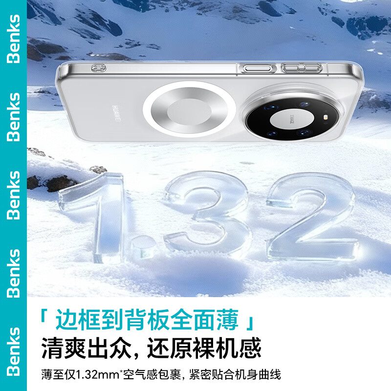 Benks is suitable for Huawei Mate80Pro Max mobile phone case Mate80Pro Max zero-sensitive ultra-thin magnetic case transparent magnetic hard case for men and women