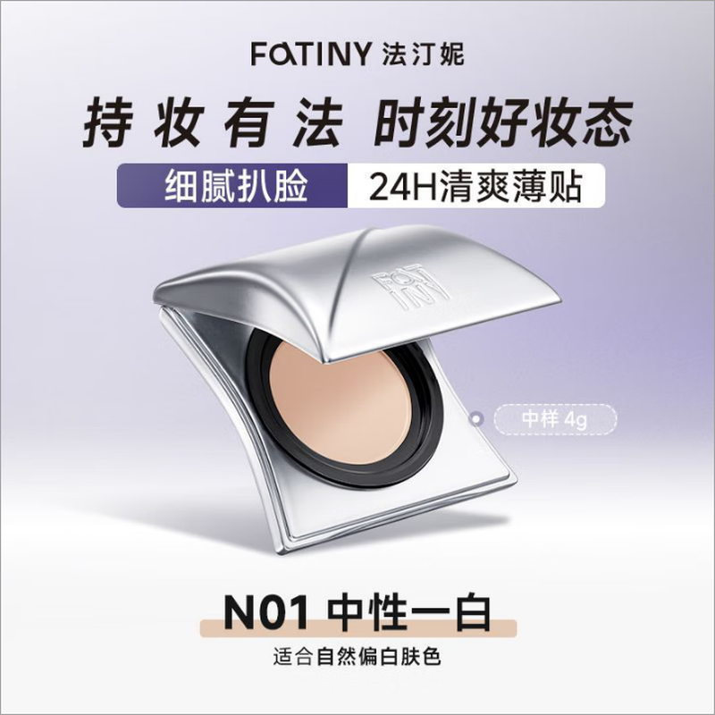 FEOTZNW Glaze Lock Cushion Cream 24H Oil Control Concealer Mini 4g #N01 Neutral White New Year's Gift Valentine's Day