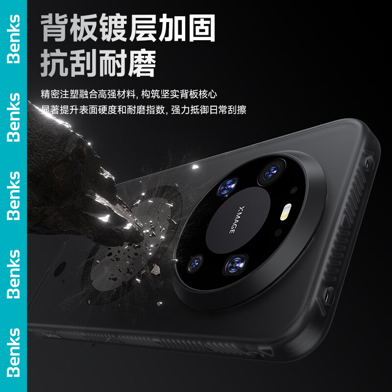 Benks is suitable for Huawei Mate 80Pro mobile phone protective case, Huawei Mate80 anti-fall magnetic case, light sand wear-resistant men's and women's protective case, not easy to attract fingerprints, black