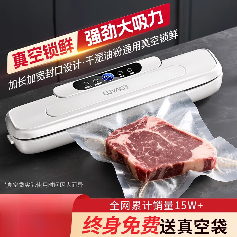 Fat Donglai Supermarket purchased the same food vacuum machine 2025 new vacuum sealing machine small household bag packaging freshness sealing machine that can hold a whole chicken +50 pieces (20*25) +50 pieces (28
