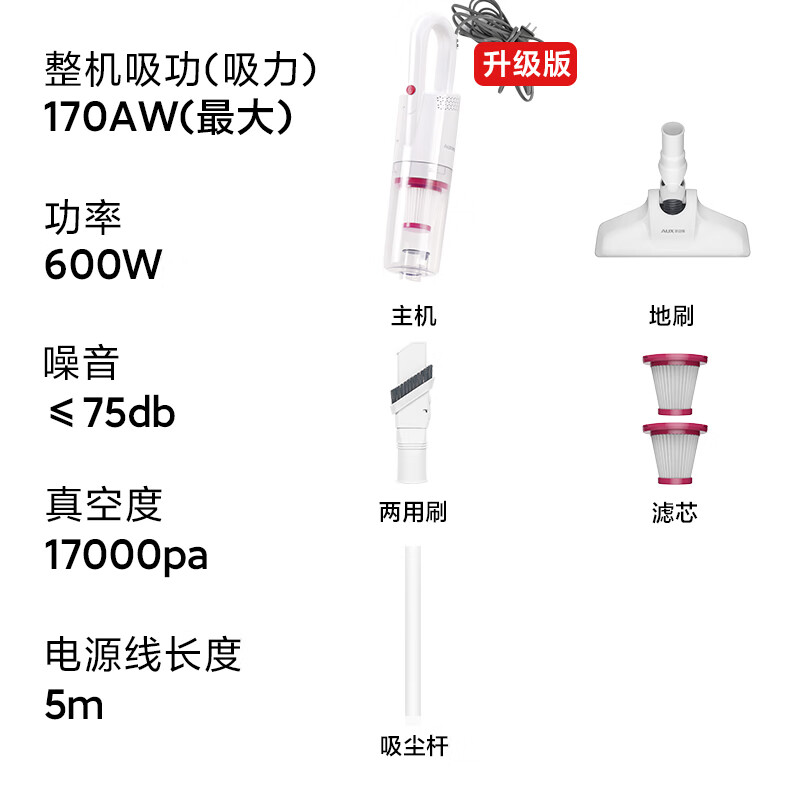 AUX home wireless suction and mopping all-in-one vacuum cleaner home handheld car-mounted large suction bed mite removal pet small multi-purpose dust remover AXS-527 wired white upgraded version
