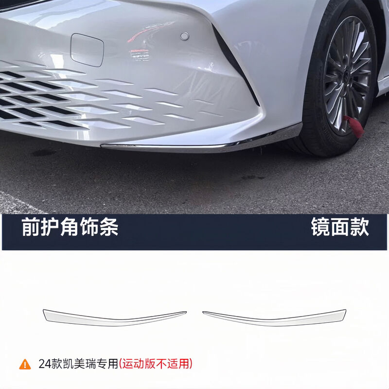 Litian special 2426 Toyota Camry ninth generation Camry front bumper trim modified decorative accessories 9th generation Camry front corner guard 2-piece set stainless steel silver style
