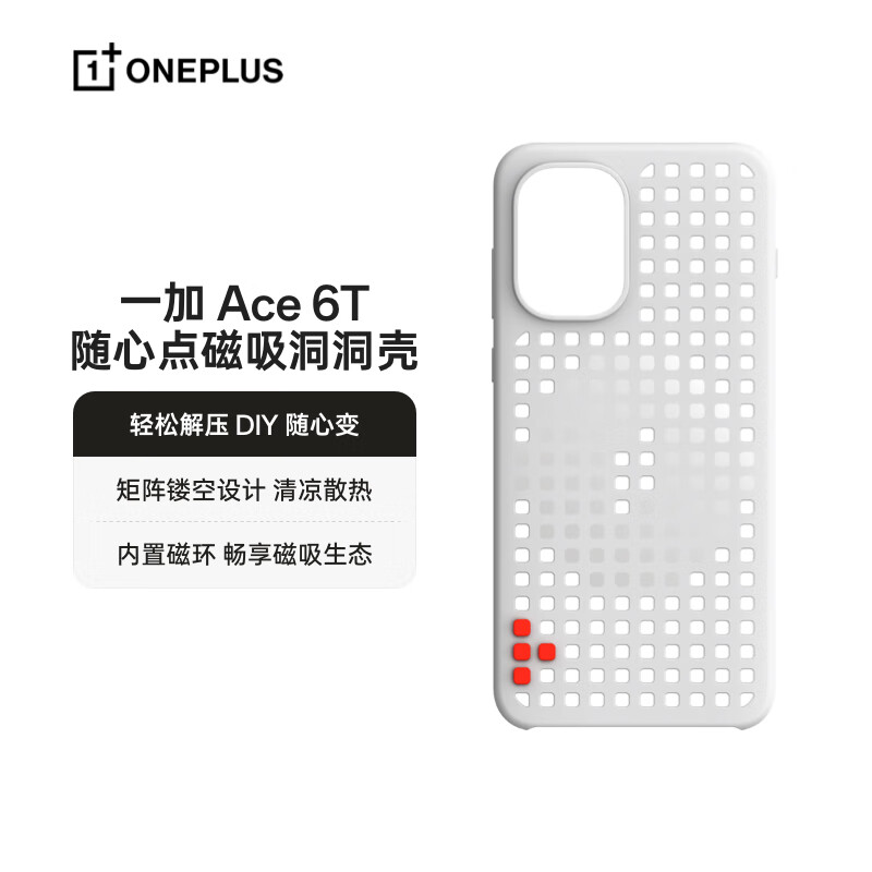 99% new OnePlus Ace 6T magnetic suction hole case, easy to decompress, DIY the built-in magnetic ring to enjoy the magnetic suction ecological mobile phone case, suitable for OnePlus Ace 6T mobile phone