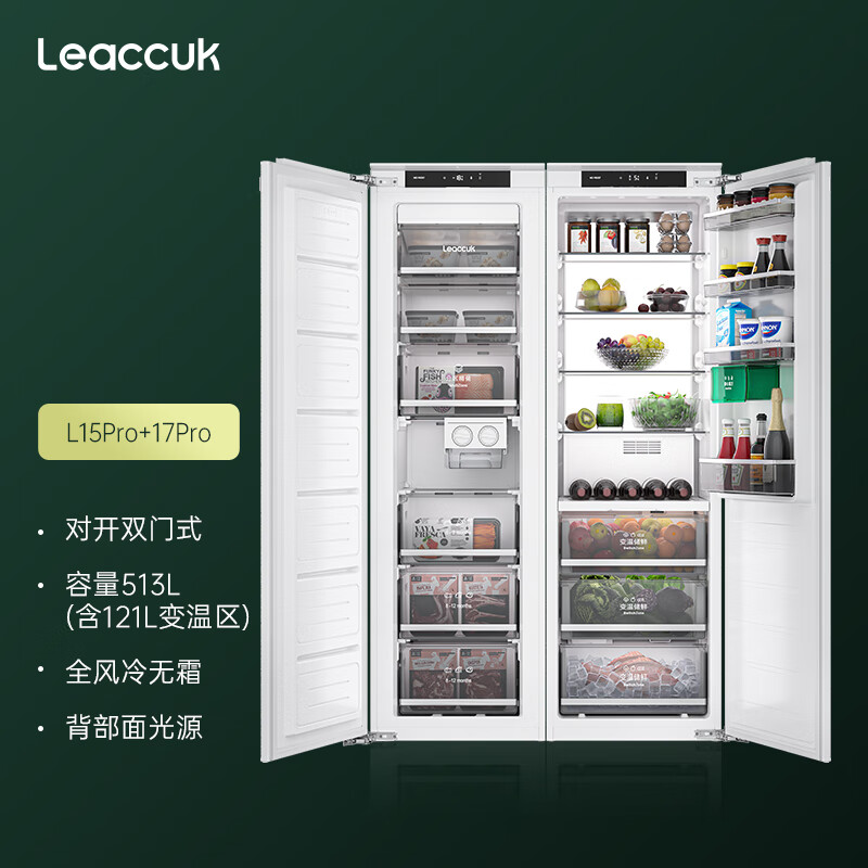 Lingchu fully built-in refrigerator double-door large capacity ultra-thin side-by-side door zero-inlay flat inlay inlay hidden cabinet household refrigerator frost-free subsidy 20% first-level energy efficiency flagship combination model L15PRO17PRO (with ice making)