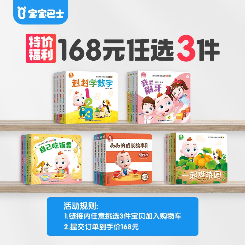 Growth Story Picture Book Series 0-3 Years Old Game Chapter 4 Volumes Early Education Audiobook Teaching Puzzle Enlightenment Kindergarten Story Picture Book Flip Book Three-dimensional Book Gift Box