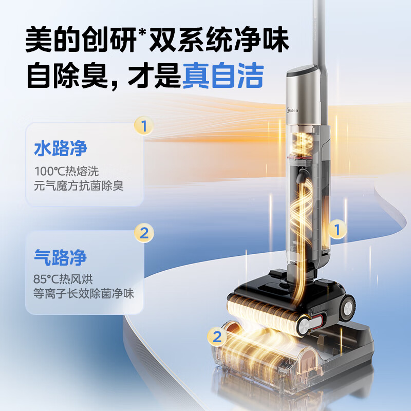 Midea S60Ultra Odor-Free Floor Scrubber AI Omni-directional Assistance Intelligent Investment Cleaning Liquid Illumination Dust Display Washing, Mopping and Suction Integrated Automatic Floor Cleaning and Mopping Machine Top-equipped Machine King