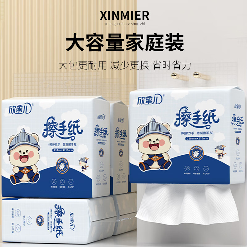 Xinmier hand towels 2 layers 150 pumps * 6 lifts hanging food grade household commercial full box enlarged and thickened hanging paper towels