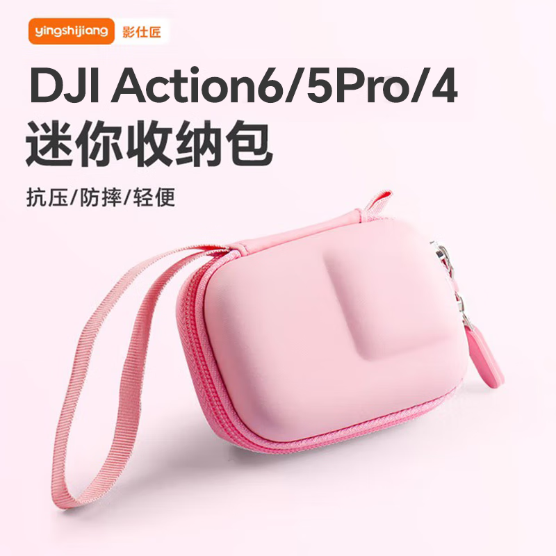 DJI DJI Action6/5Pro sports camera storage bag action4/3 portable handbag anti-fall waterproof protective cover lens protective cover shell accessories storage box