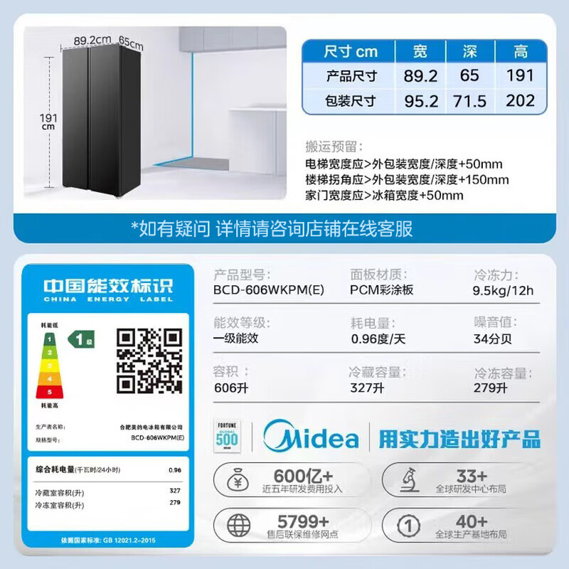 Midea Refrigerator 606/570+/550 Upgraded Level 1 Energy Efficiency State Subsidy Dual Frequency Converter Double Door Side-by-side Large Capacity Air-cooled Frost-free Household Energy-Saving Trade-in Refrigerator Store Popularity 606 Liters Large Freezer Space