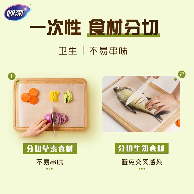 Miaojie Disposable Antibacterial Cutting Board Removable Chopping Board Plastic Mat Disposable Outdoor Picnic Cutting Board One Pack (15 Pieces)