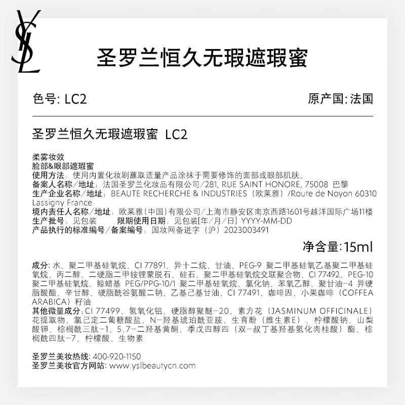 YSL Yves Saint Laurent Long-lasting Flawless Concealer Honey LC2 Long-lasting Concealer Cosmetic Birthday Gift for Girlfriend New Year Gift