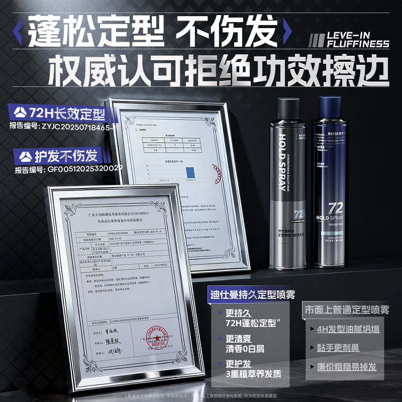 Disman scented hairspray styling spray men's hair styling natural matte long-lasting fluffy strong dry glue 420ml