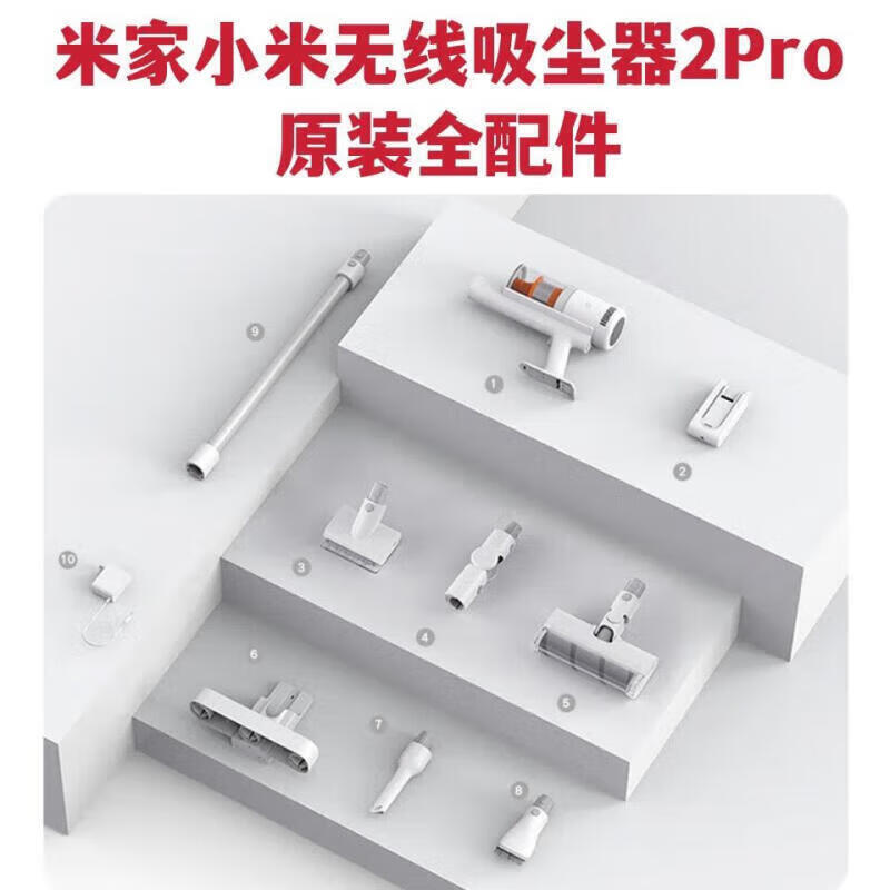 Xiaomi Wireless Vacuum Cleaner 2Pro Accessories Floor Brush Brush Tube Bracket Host Battery Filter