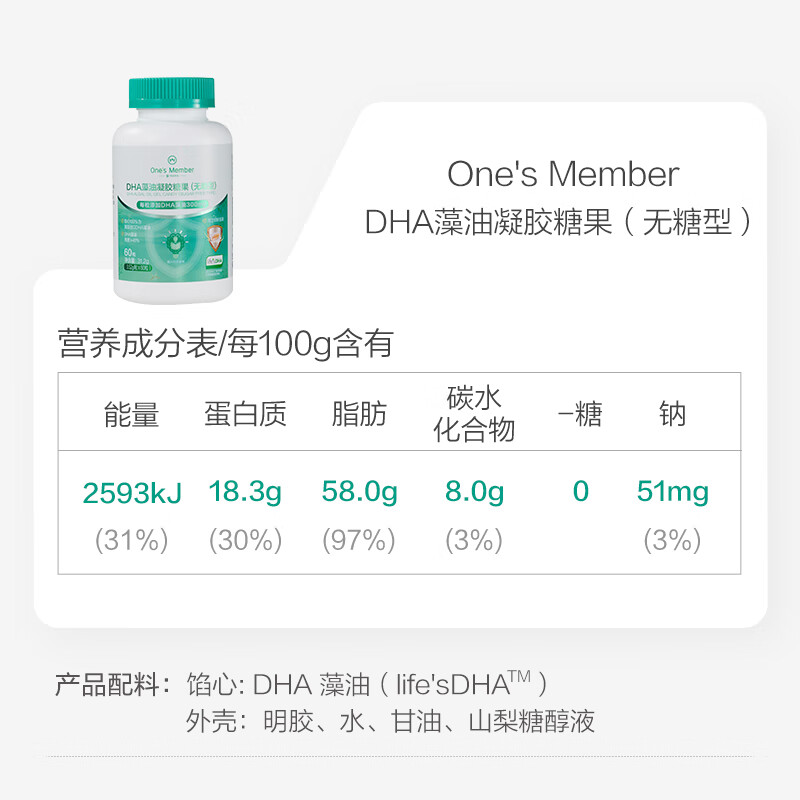 One s Member Store (One s Member) DHA algae oil 60 capsules, infants, children, students, maternity, eye and brain nutrition, high content DSM dha imported from the United States