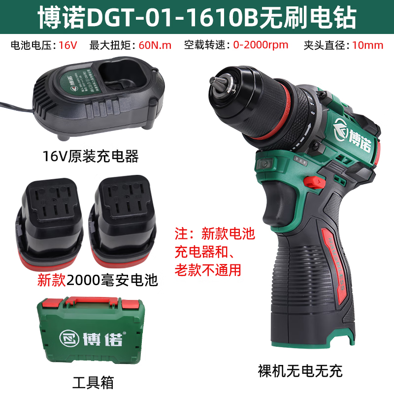 Bono 16V two-speed pistol drill SBL1610 rechargeable drill hand drill electric screwdriver high torque 40 N Bono 16V new electric drill two batteries and one charge 60N