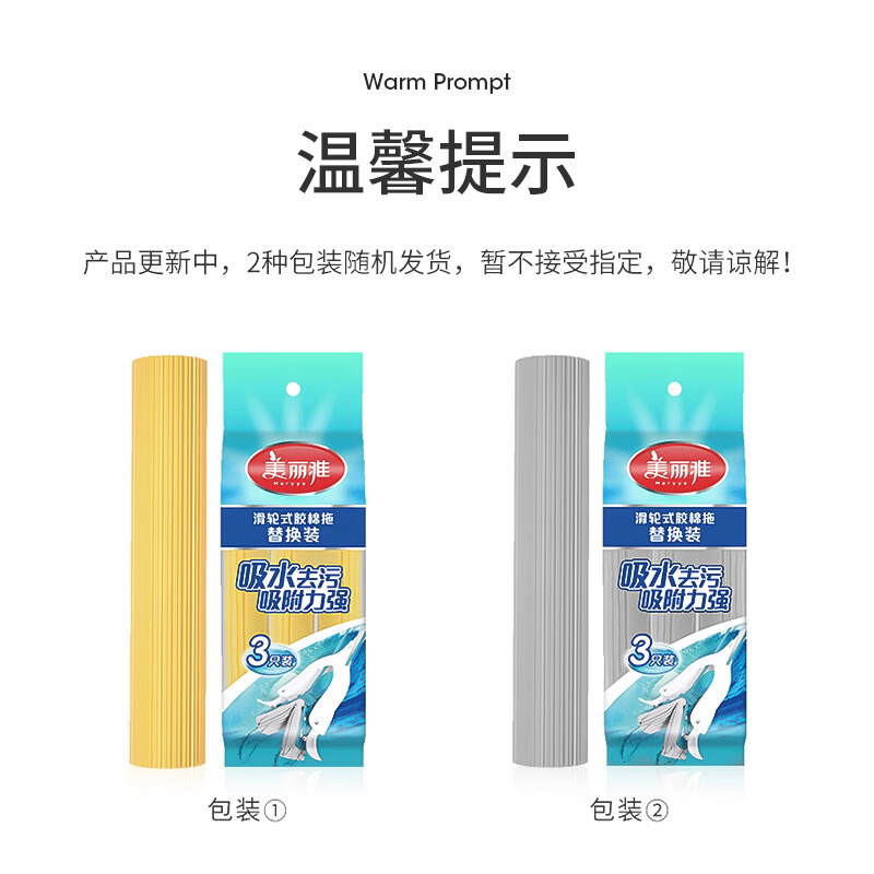 Meliya collodion mop replacement head 28cm 3-pack wide buckle mop spare parts absorbent sponge Shuangfeiyanfeiyi excellent product