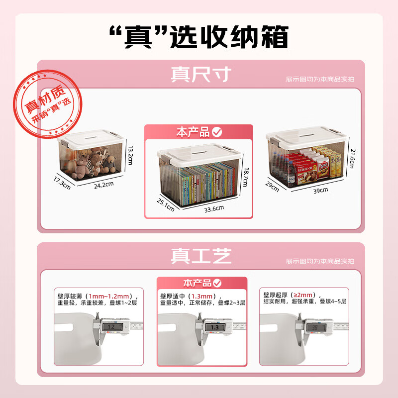 Jiadu transparent storage box for home car, clothes, toys, large organizing box, storage box, plastic basket storage box