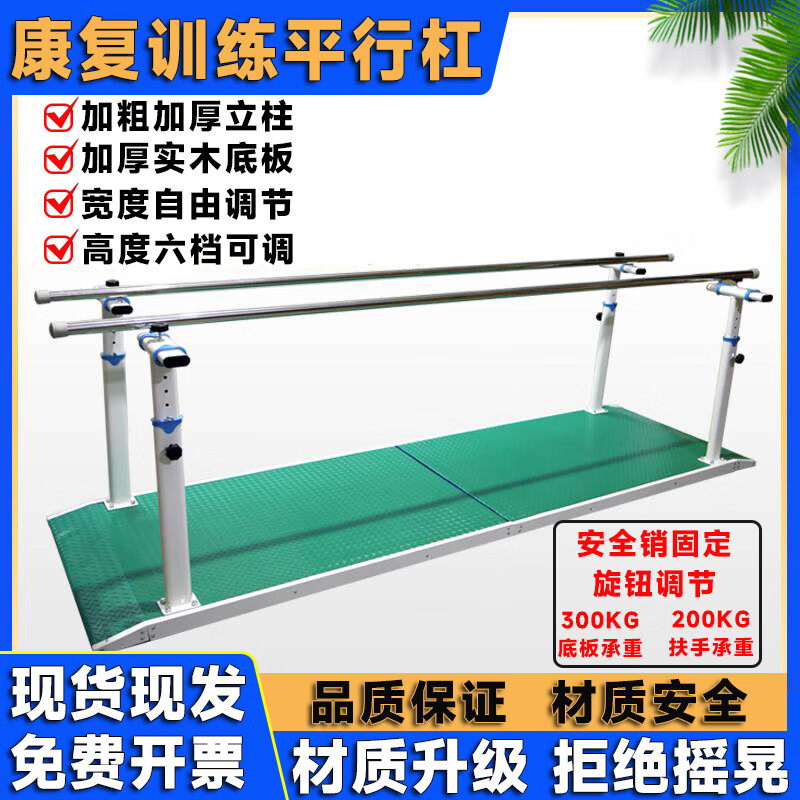 Parallel Bar Rehabilitation Training Equipment Parallel Bar Rehabilitation Training Walking Balance Bar Leg Adjustable Home Lower Limb Stroke 3 Meter Model Upgraded Bold Leather Model + Correction Board