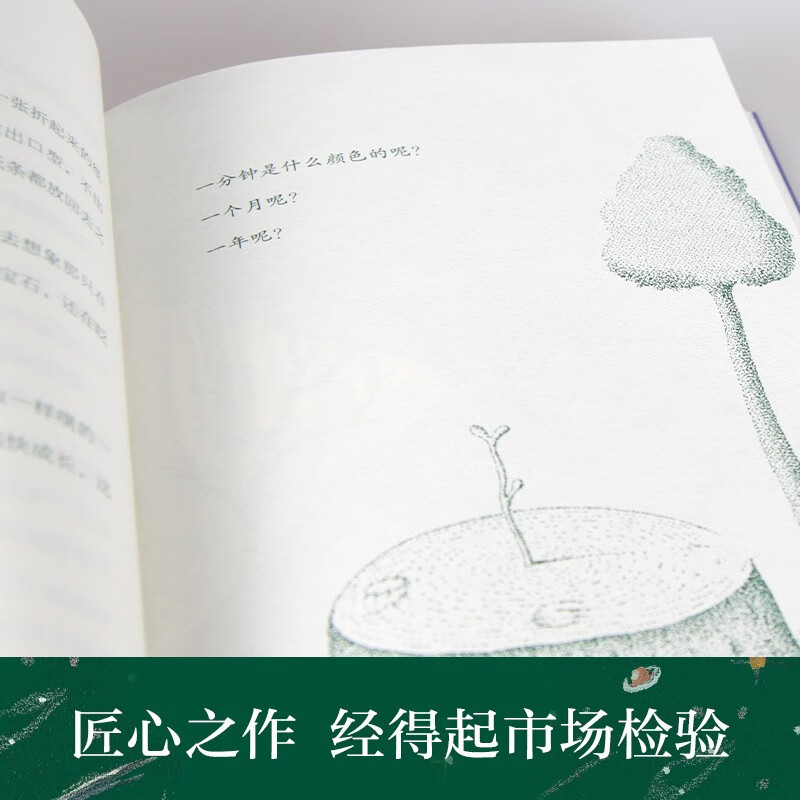 The Ivy League International Award Novel: Children’s Dreams of Chasing Dreams, Nobel Prize Winner’s Childhood Biographies and other themes. Must-read for grade 3, 4, 5, and 6 in elementary schools. Must-read for elementary and middle schools. Extracurricular reading of International Children’s Literature Award classics that influence children’s lives.